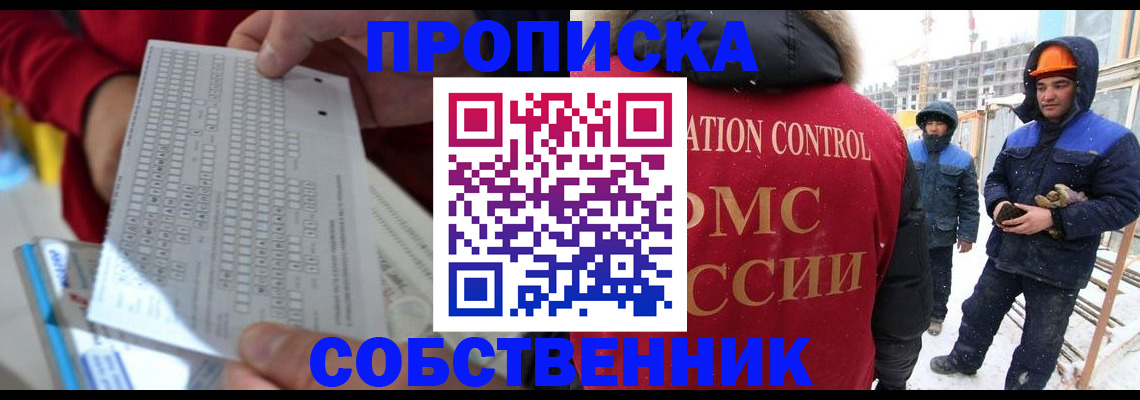 временная регистрация адрес в Дубовке