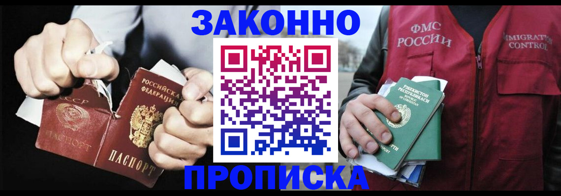 временная регистрация гарантия в Дубовке