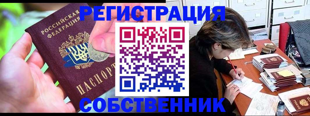 прописка для кредита в Дубовке