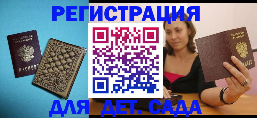 прописка поиск в Дубовке
