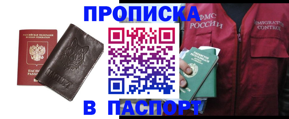 найти адрес прописки в Дубовке