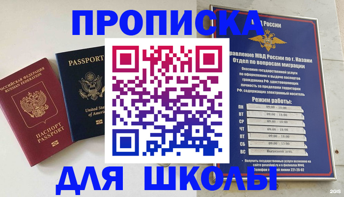 временная регистрация для всех в Дубовке