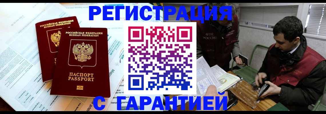 прописка для военкомата в Дубовке